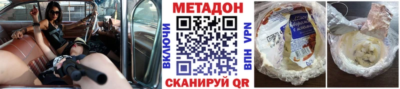 купить цена Петропавловск-Камчатский Метадон methadone